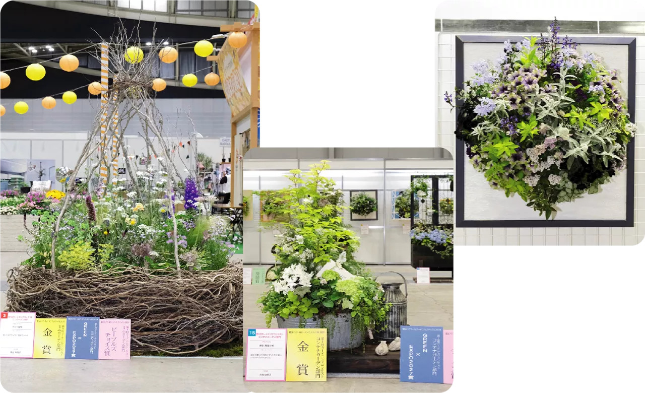 ガーデニングコンテスト