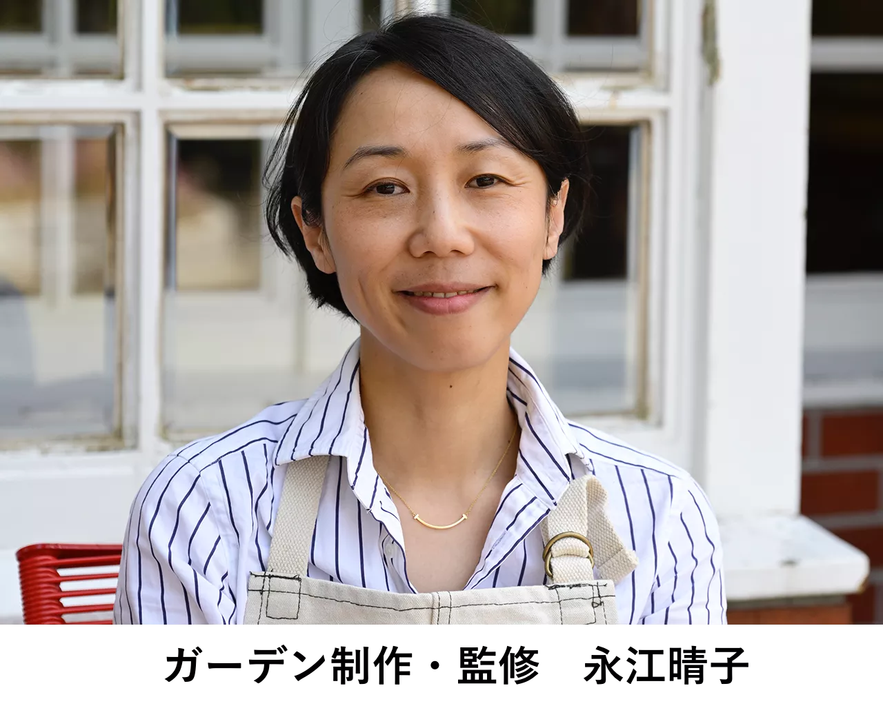 永江晴子