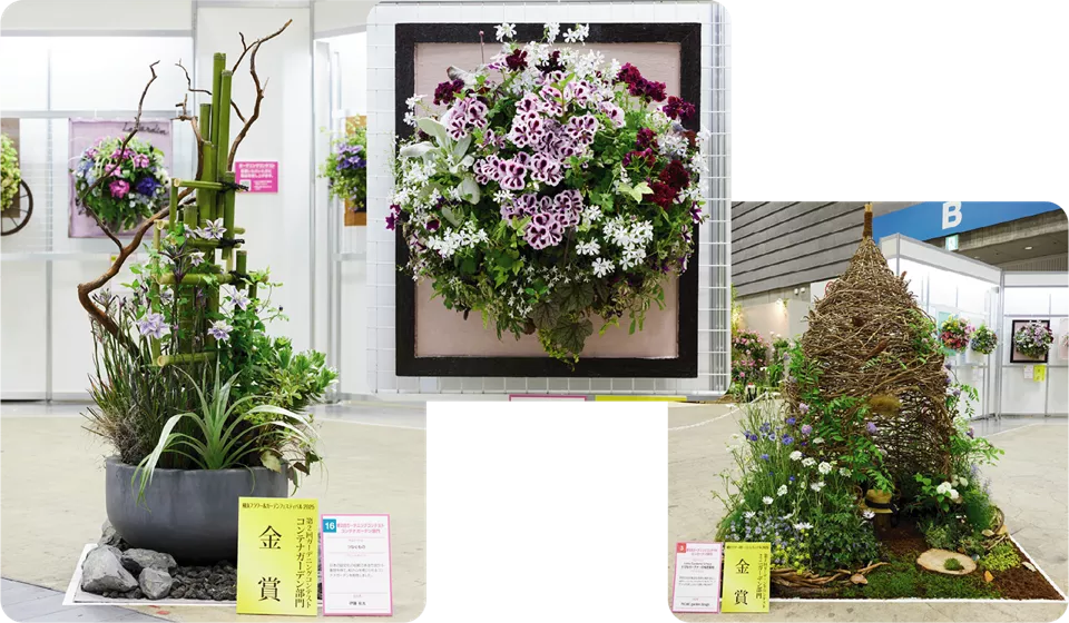 ガーデニングコンテスト