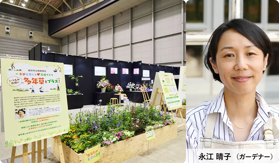 市民パワーで街に緑を